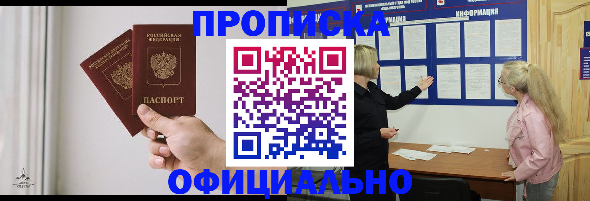 прописка для школы в Набережных Челнах